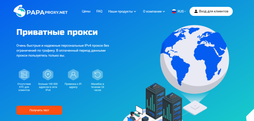 Papaproxy.net