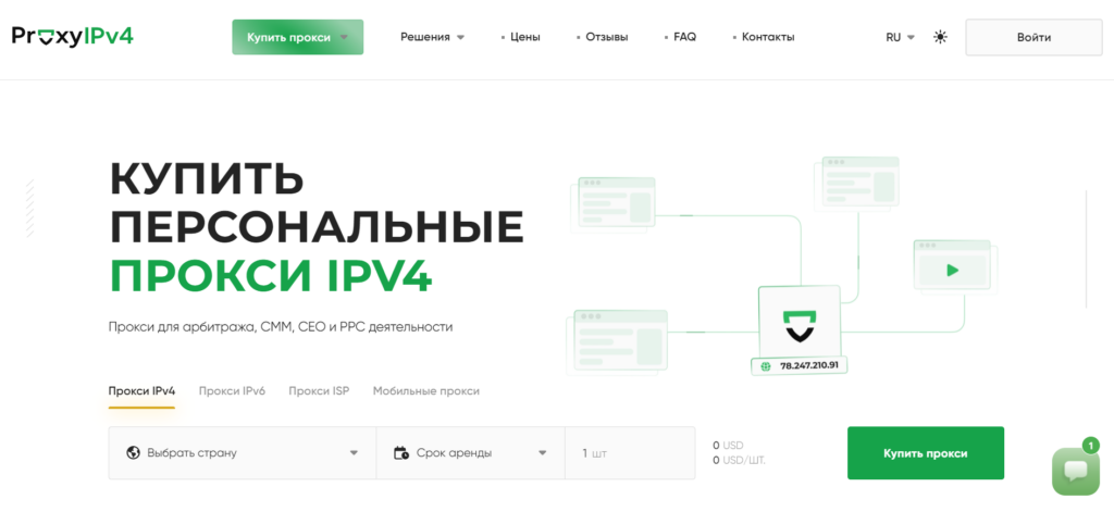 Proxy-ipv4.com