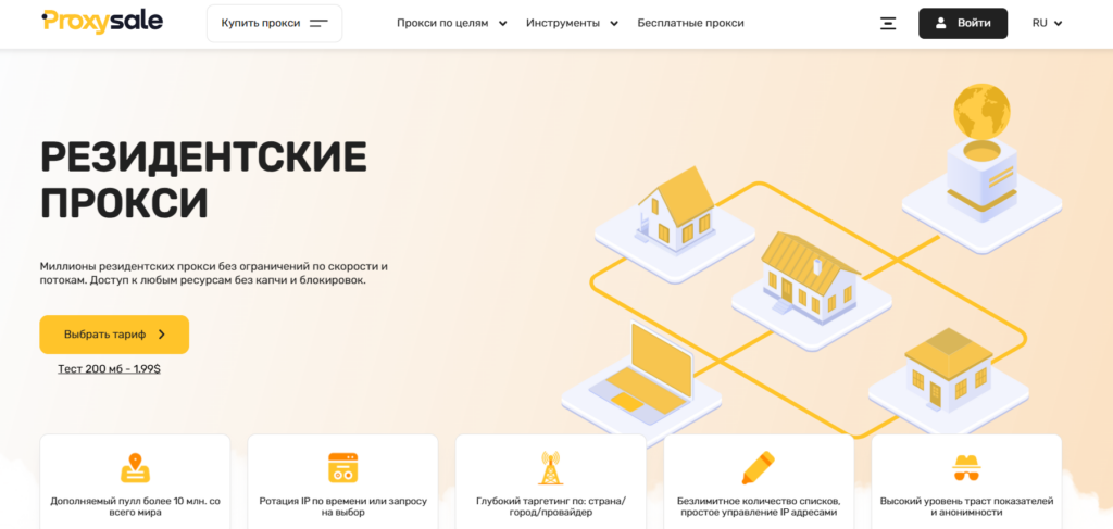 Proxy-sale