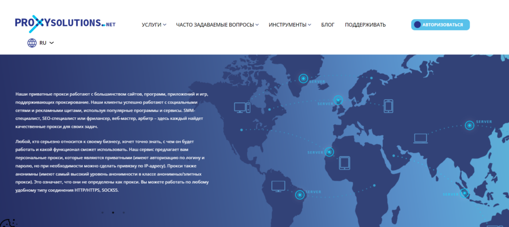 Proxy-solutions.net