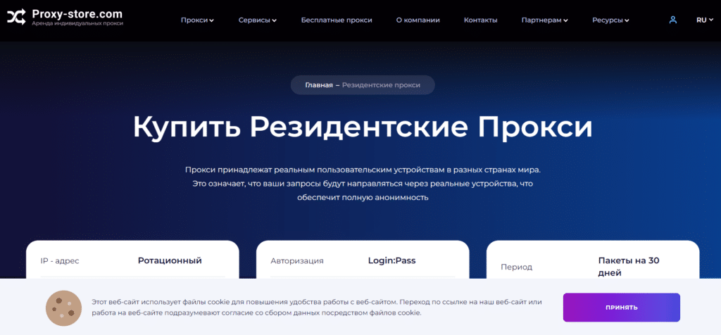 Proxy-Store