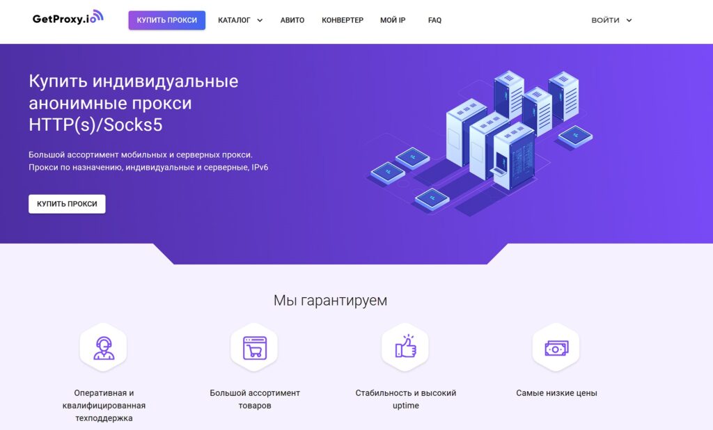 Getproxy