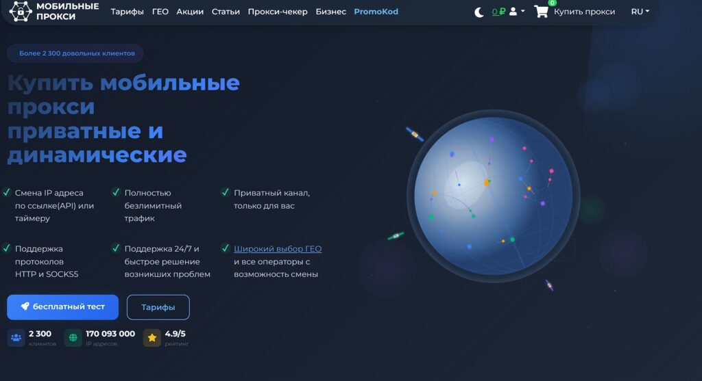 Mobileproxy