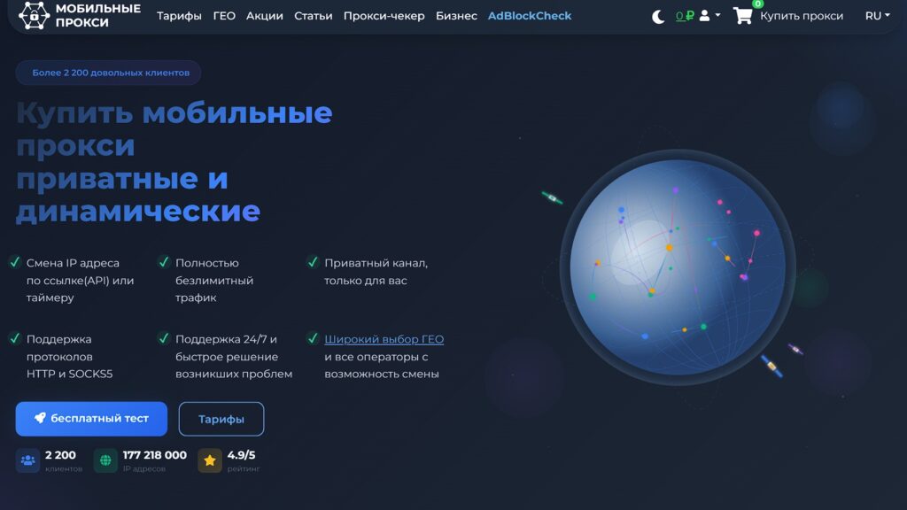 Mobileproxy