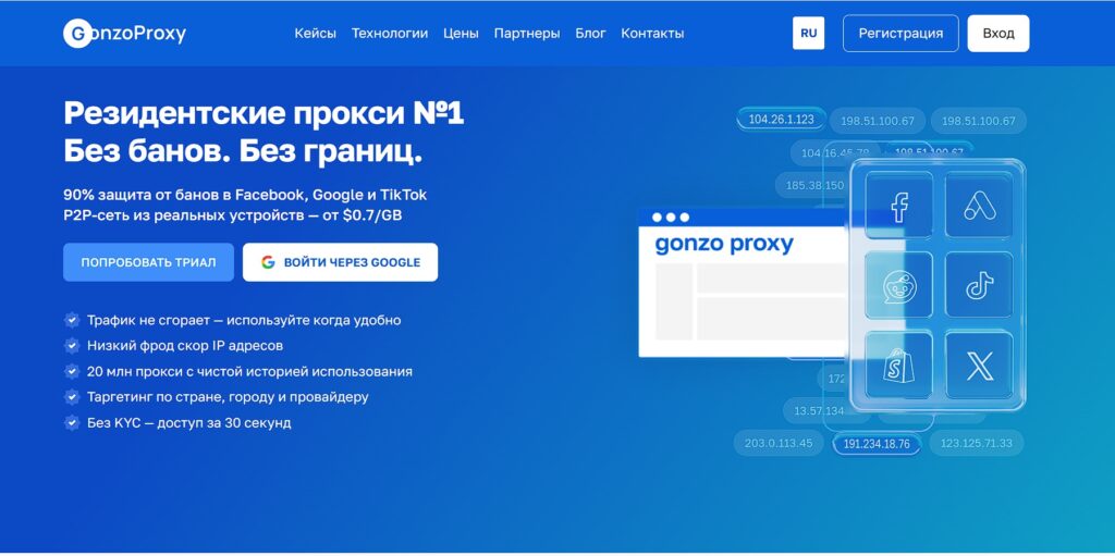 gonzoproxy