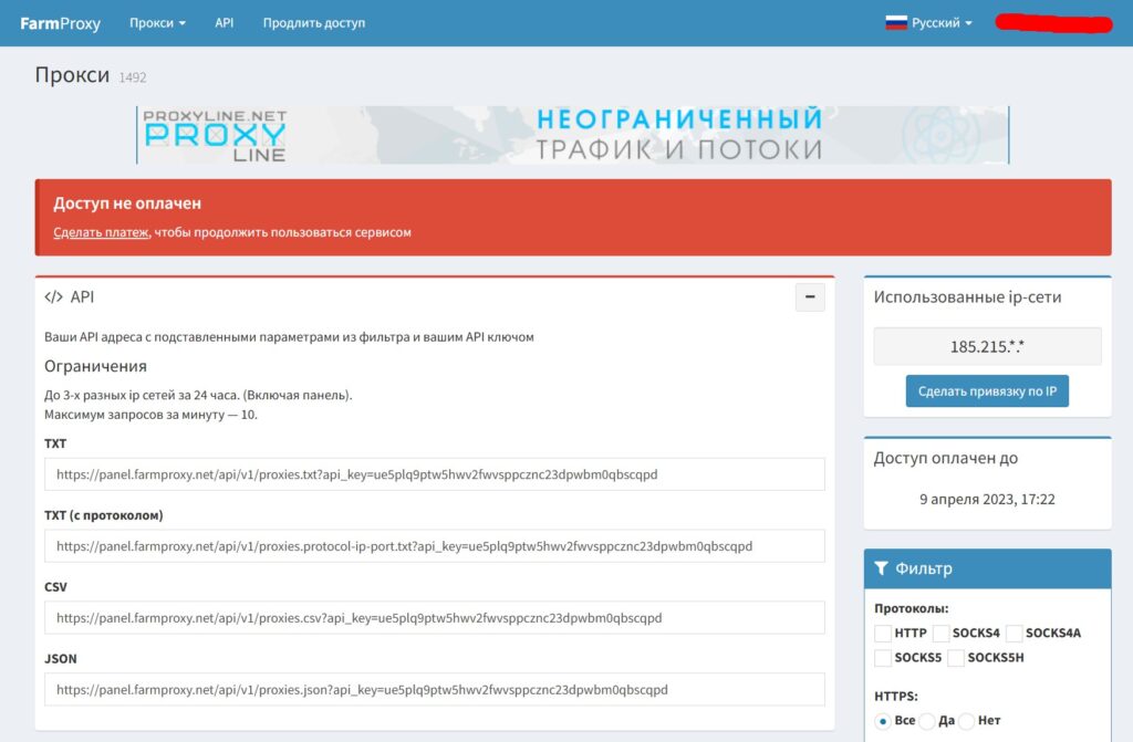 Farmproxy.net